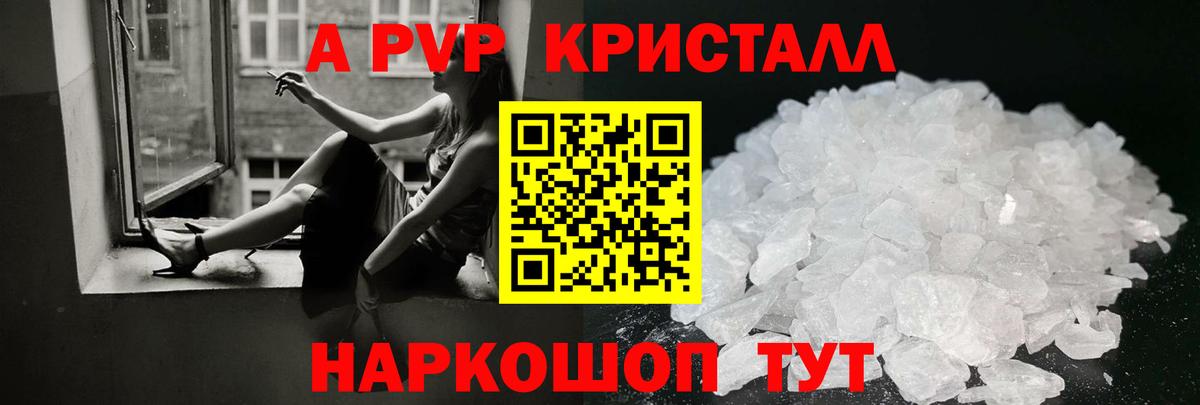 Альфа ПВП Соль  Вход с VPN  Alpha PVP  APVP СК  Курчатов 