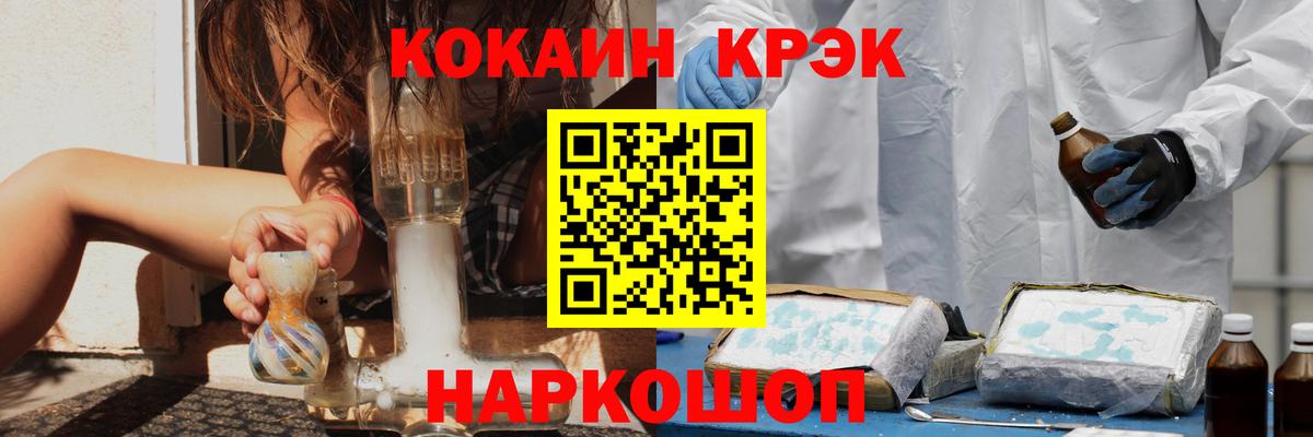 Кокаин VHQ Курчатов