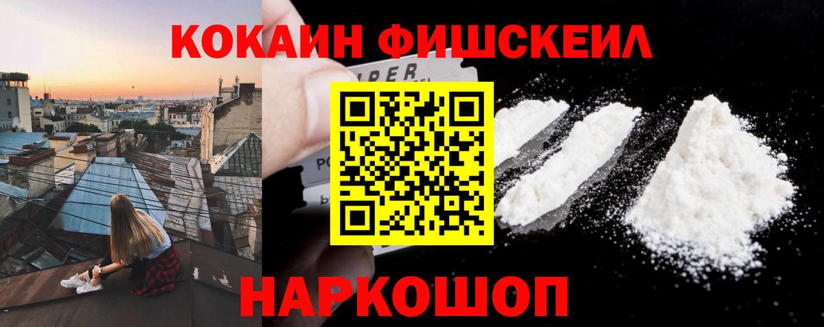 Кокаин  Кокаин Перу  Cocaine VHQ  Вход с VPN  Курчатов 