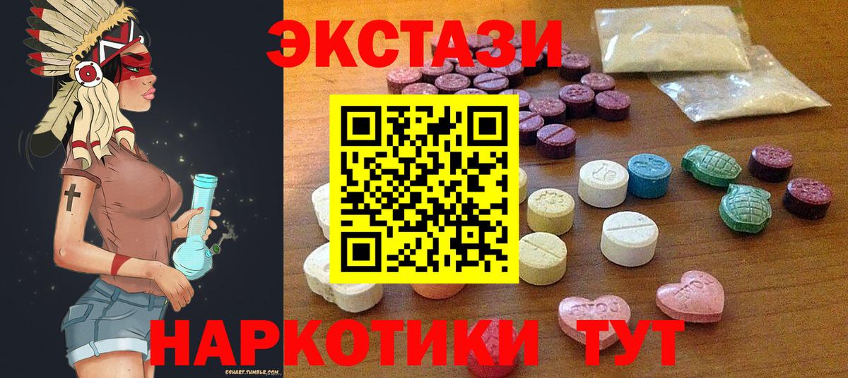 Курчатов  ЭКСТАЗИ  Вход с VPN  Экстази louis Vuitton  Ecstasy 250 мг 