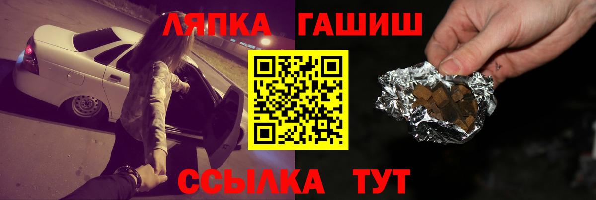 Гашиш хэш  Вход с VPN  Курчатов  Гашиш индика сатива 