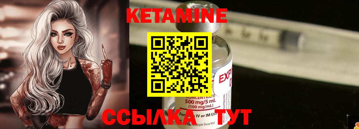Курчатов  Кетамин VHQ  Вход с VPN 
