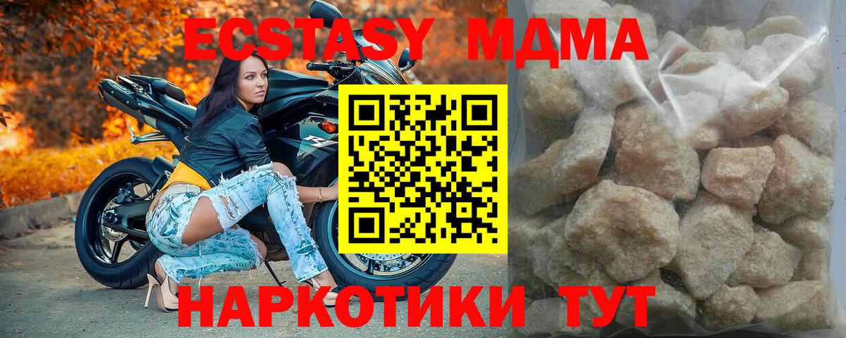 MDMA кристаллы  МДМА  Вход с VPN  Курчатов  МДМА VHQ 