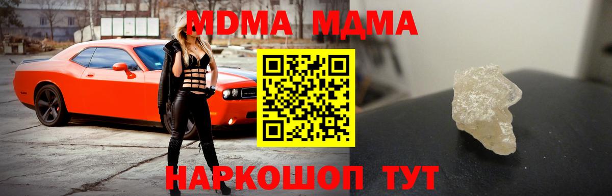 МДМА Molly Курчатов