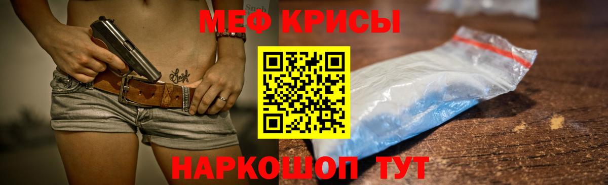 МЯУ-МЯУ mephedrone  Мефедрон мяу мяу  Мефедрон  Курчатов  Вход с VPN 