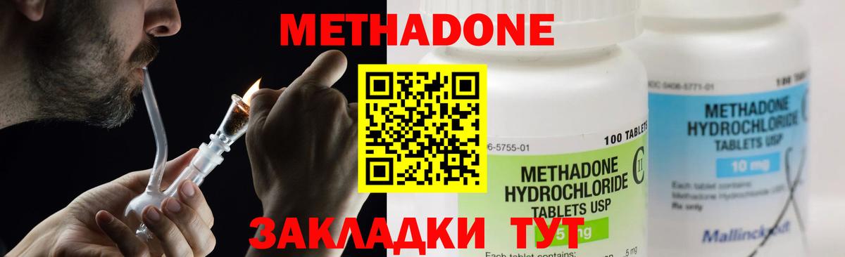 Курчатов  Метадон кристалл  mega ONION  Вход с VPN  МЕТАДОН methadone 