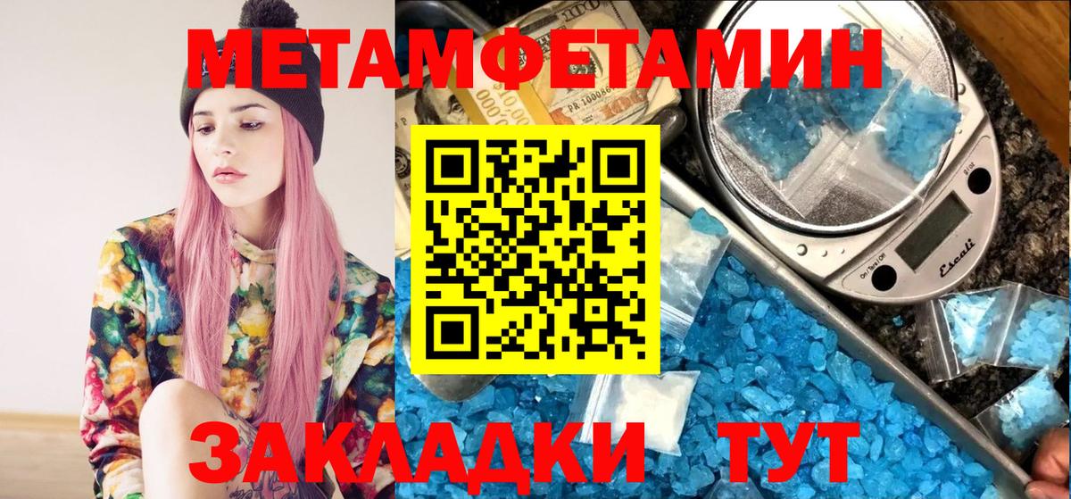Курчатов  МЕТАМФЕТАМИН винт  Вход с VPN  МЕТАМФЕТАМИН винт 