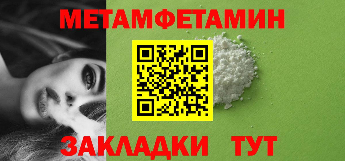 МЕТАМФЕТАМИН Methamphetamine Курчатов