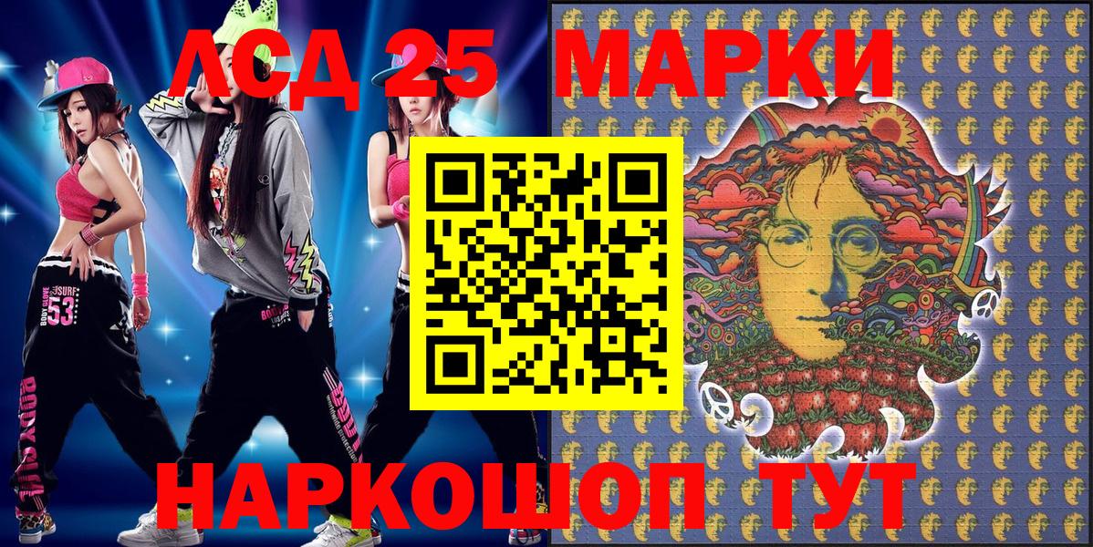 Марки N-bome 1500мкг Курчатов