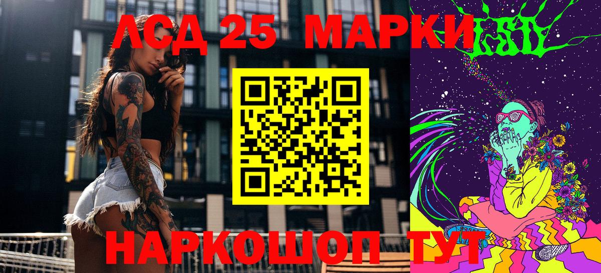 Курчатов  Марки 25I-NBOMe 1,5мг  Вход с VPN 