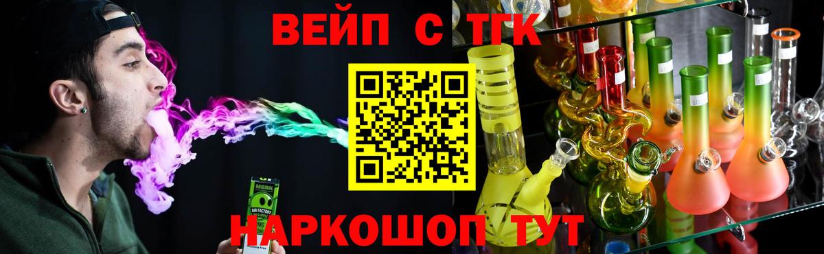 Курчатов  ТГК жижа  Вход с VPN  ТГК Wax 