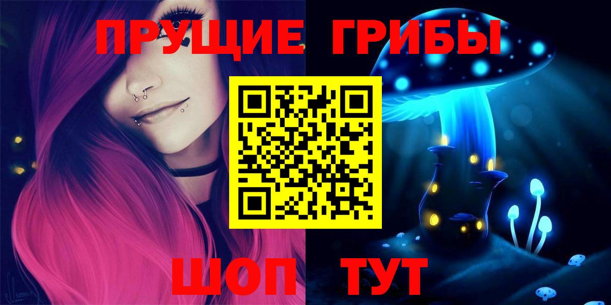 Псилоцибиновые грибы мицелий  Псилоцибиновые грибы прущие грибы  Вход с VPN  Курчатов 