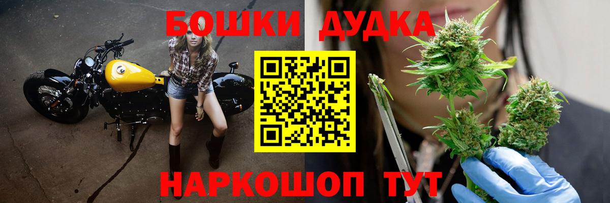 Cocaine  ГАШИШ  Бошки Шишки  Вход с VPN  ГАШИШ  MDMA  Меф МЯУ МЯУ   Курчатов  Купить наркотики 