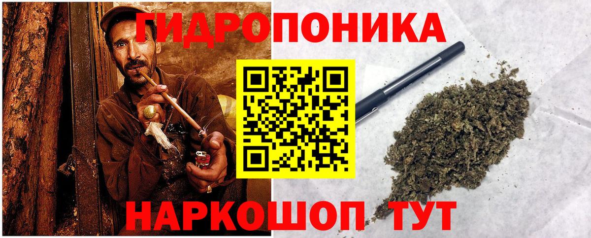 МАРИХУАНА OG Kush Курчатов